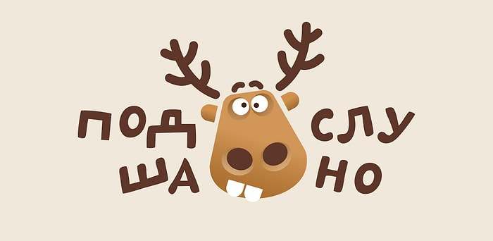 20 жутковатых и мистических историй из «Подслушано», от которых волосы встают дыбом