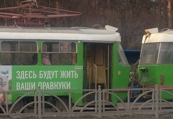 23. Звучит как угорза