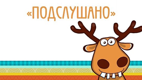 20 историй из «Подслушано», читая которые, вы надорвете животики
