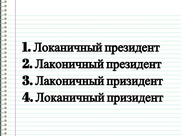 4. Выберите правильный вариант:
