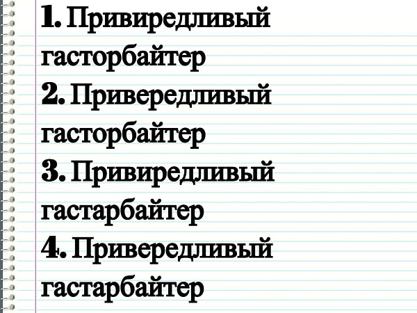 5. Выберите правильный вариант: