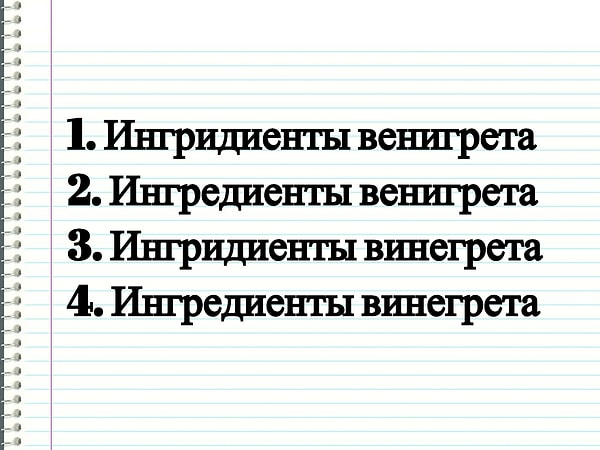 6. Выберите правильный вариант: