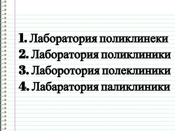 10. Выберите правильный вариант: