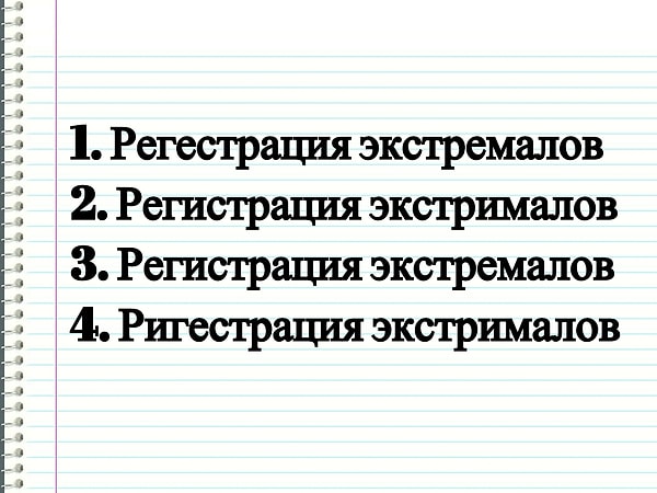 11. Выберите правильный вариант: