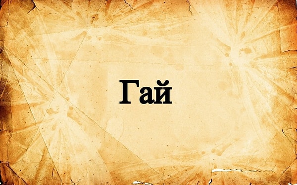 7. Продолжайте...