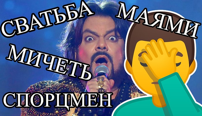 10 российских звезд, которые поражают своей безграмотностью