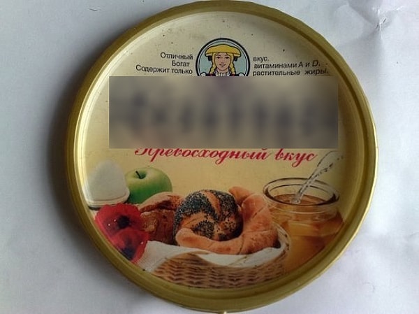 1. Какой маргарин был у всех дома (а баночка из-под него еще долго служила для хранения всяких вещей)?