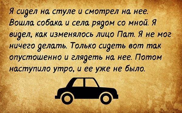 7. Кто автор этих строк?
