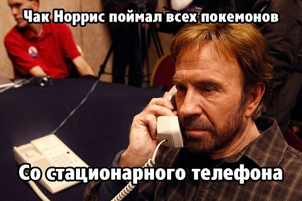 8. Шутили о всемогуществе Чака Норриса