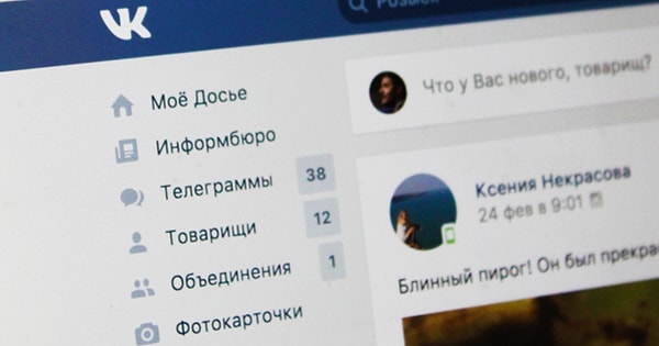 10. Ставили возраст в ВК 100 лет и советское/дореволюционное оформление