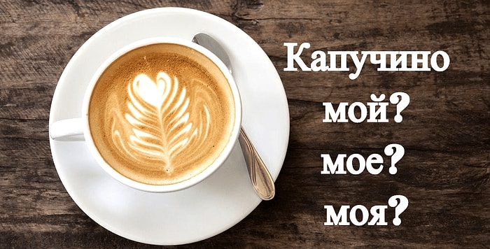 Тест: Лишь единицам удастся правильно определить род этих существительных