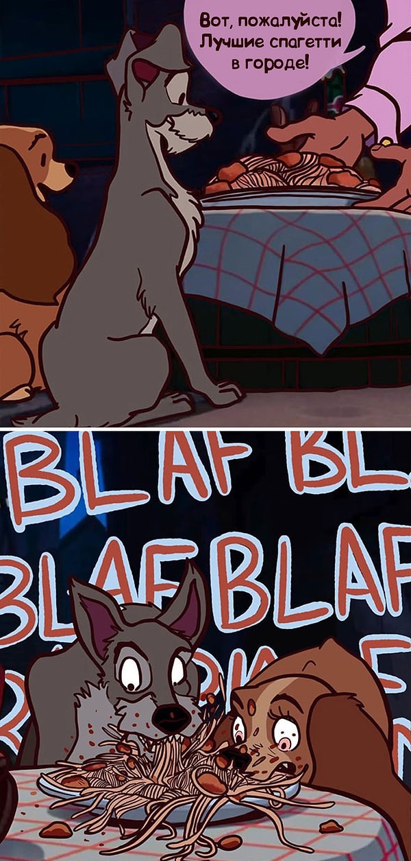 1. Леди и Бродяга