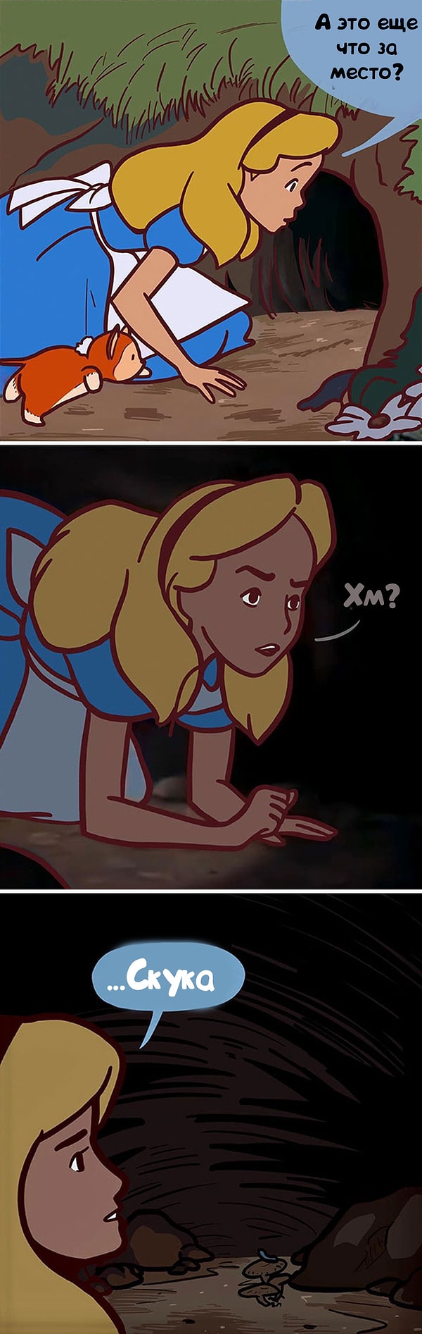 15. Алиса в Стране чудес