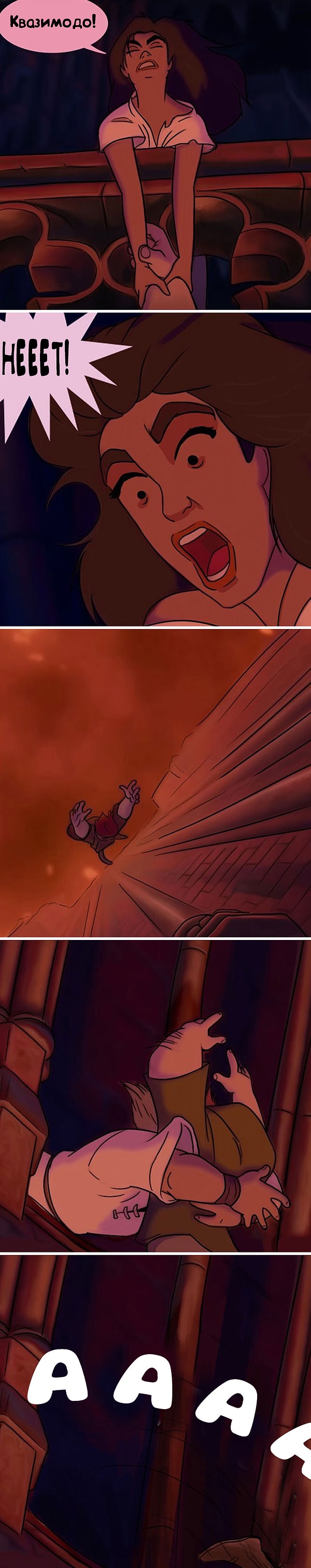 18. Горбун из Нотр-Дама