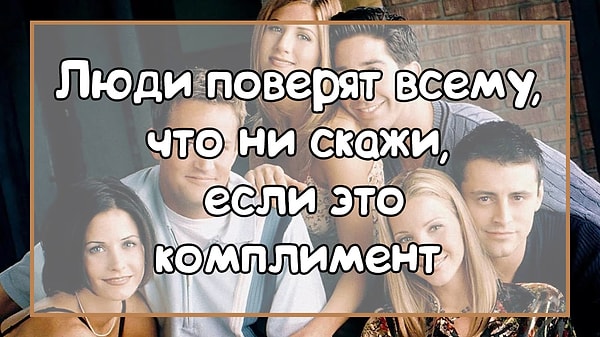 10. Как думаете, кто стоит за этими словами?