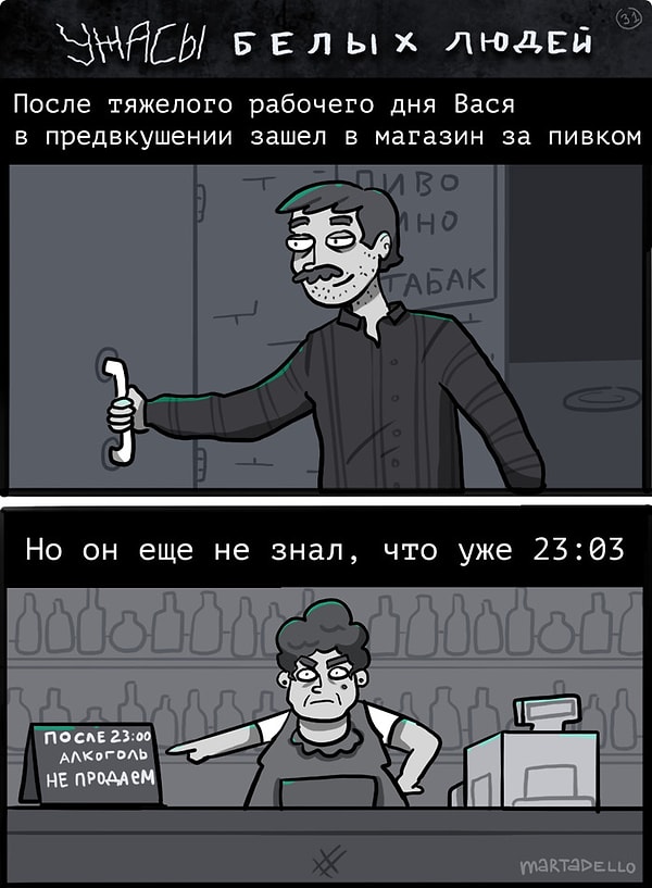 5. Аж холодок по спине...