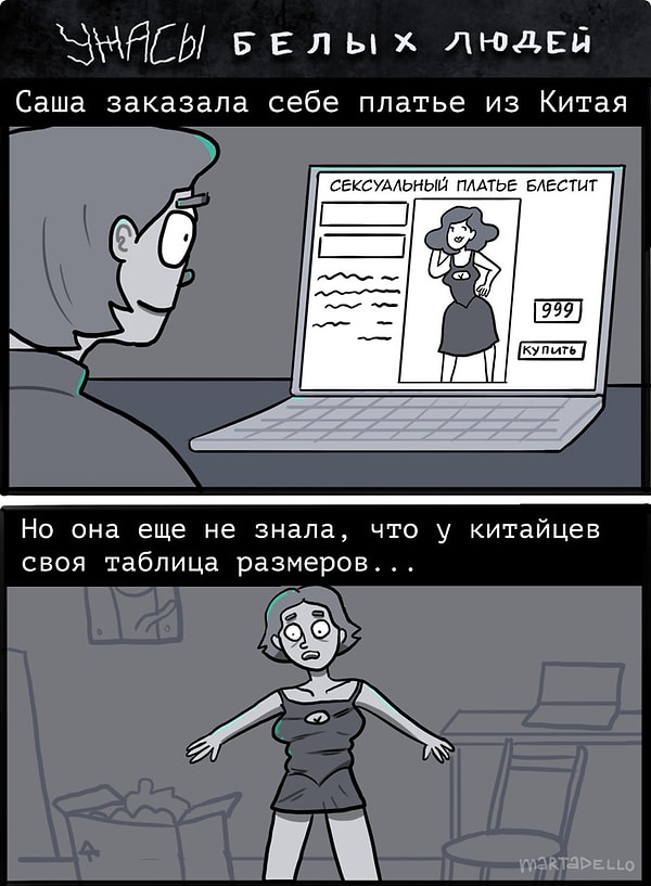 6. Бедная Саша