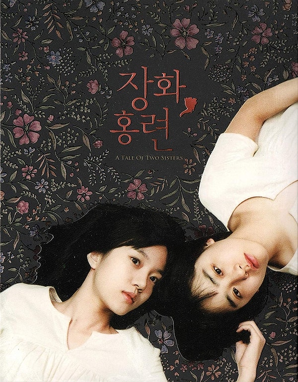 10. История двух сестер (2003)