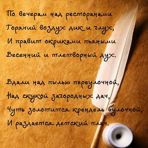 2. Это отрывок стихотворения Блока. Правильно?