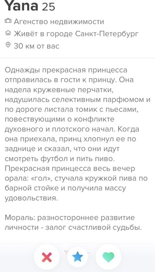 2. Такая принцесса нужна всем