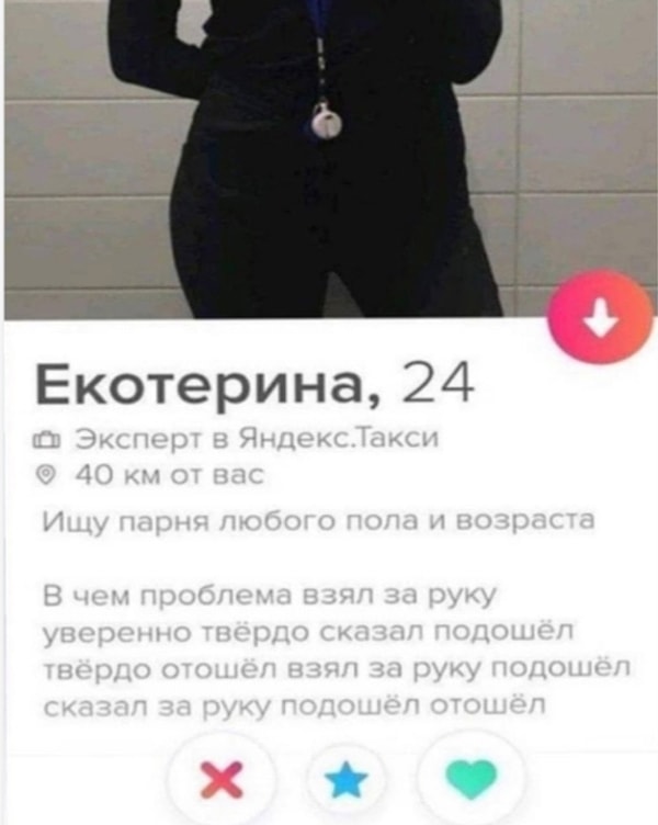 6. И правда, что непонятного то