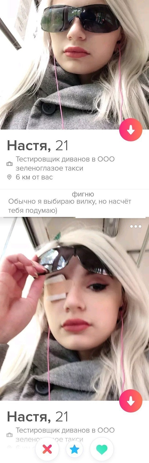 10. И как тут устоять?