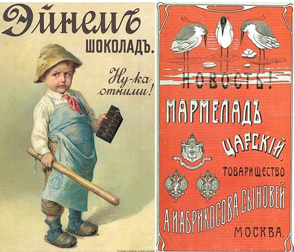10. Для обертки этого шоколада сначала хотели использовать картину Васнецова, но потом решили провести конкурс фотографий по всей стране.