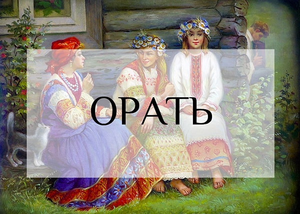 5. Какое значение было у этого слова?