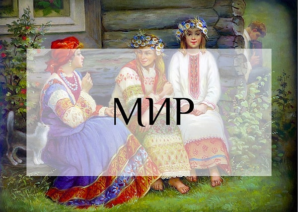 9. А это слово раньше имело другое значение или современное?