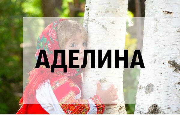 1. Какое происхождений у этого имени?