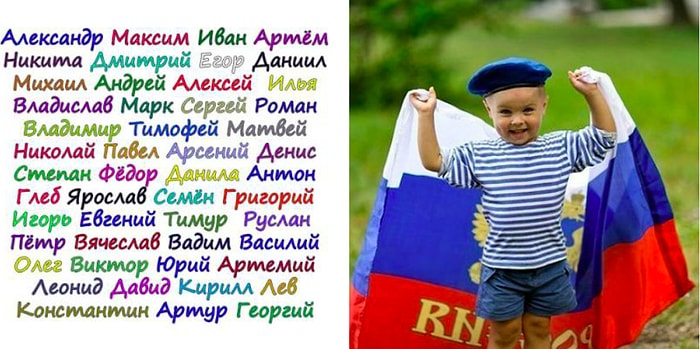 Тест по происхождению русских имён, который на 13/13 пройдут только самые эрудированные