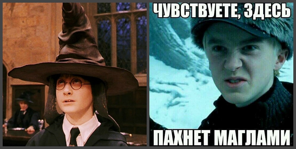 Тест: Если бы вы жили во вселенной "Гарри Поттера", то кем бы вы были: волшебником или маглом?