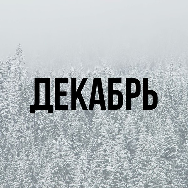 Избегайте монотонности!