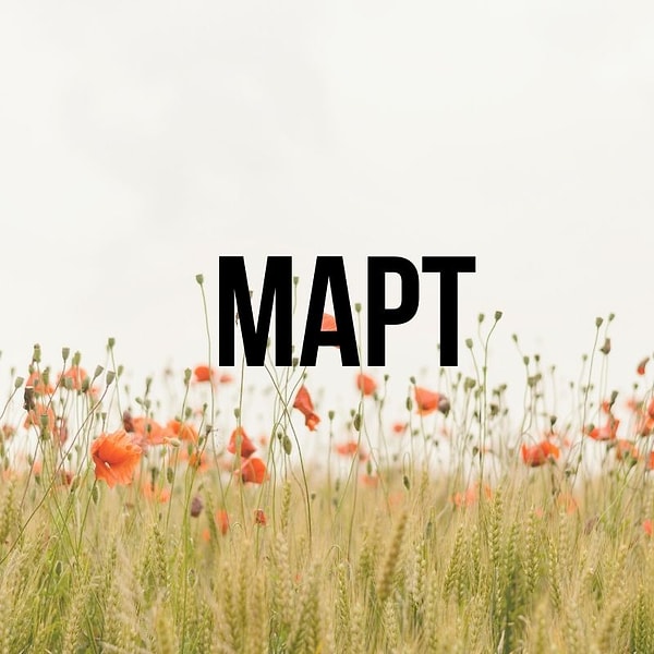 Избегайте старых привычек!