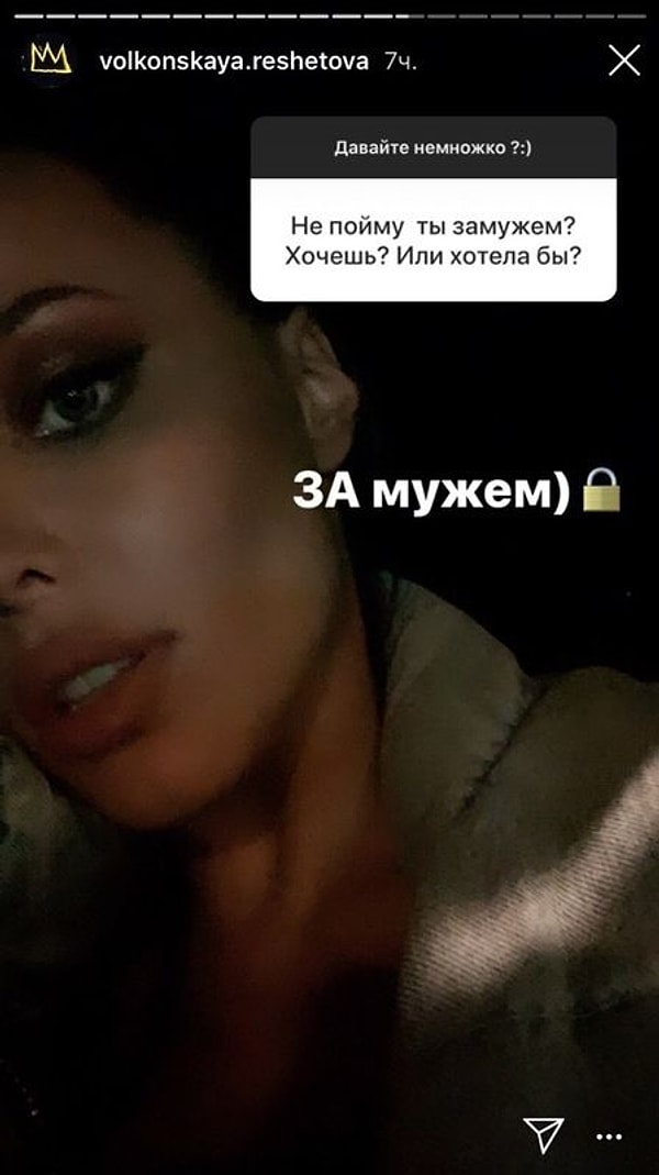 Недавно модель снова начала называть музыканта мужем.