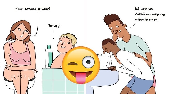 8 мерзких вещей, которые должна пережить каждая пара во время длительных отношений