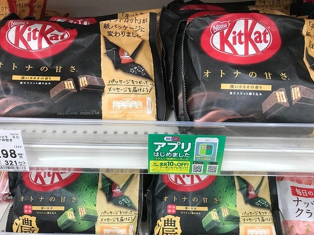 Japonya'daki Kit Kat'ların, ambalajları plastikten kağıda çevrilmeye başlandı.
