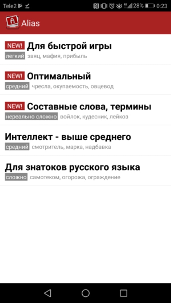 1. Скажи иначе (Alias)