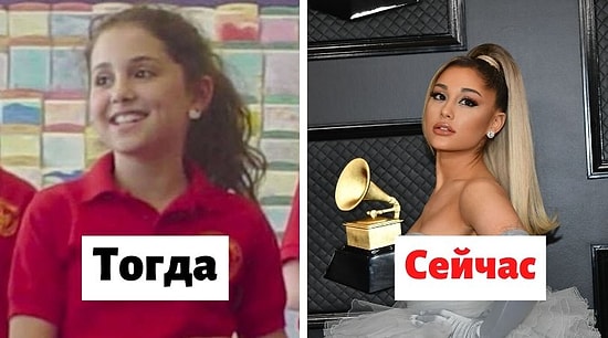 22 селебрити до того, как они стали известными