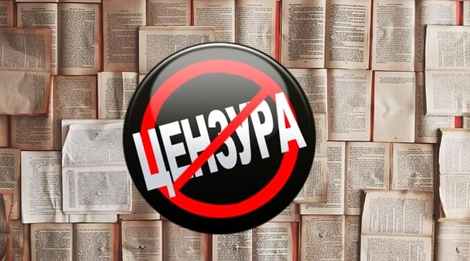 6 самых известных книг в истории, которые когда-то были запрещены