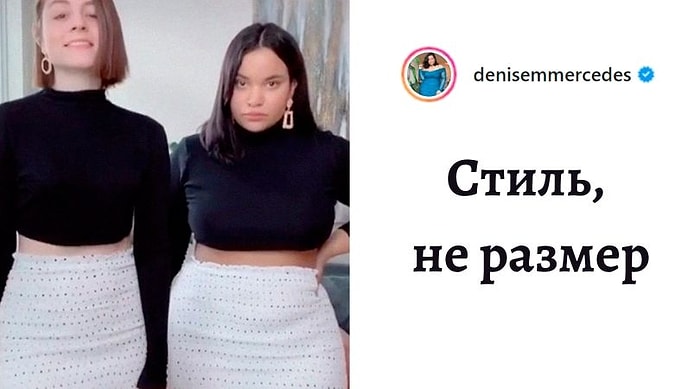 Две подруги показывают, как выглядят одинаковые вещи на разных типах телосложения