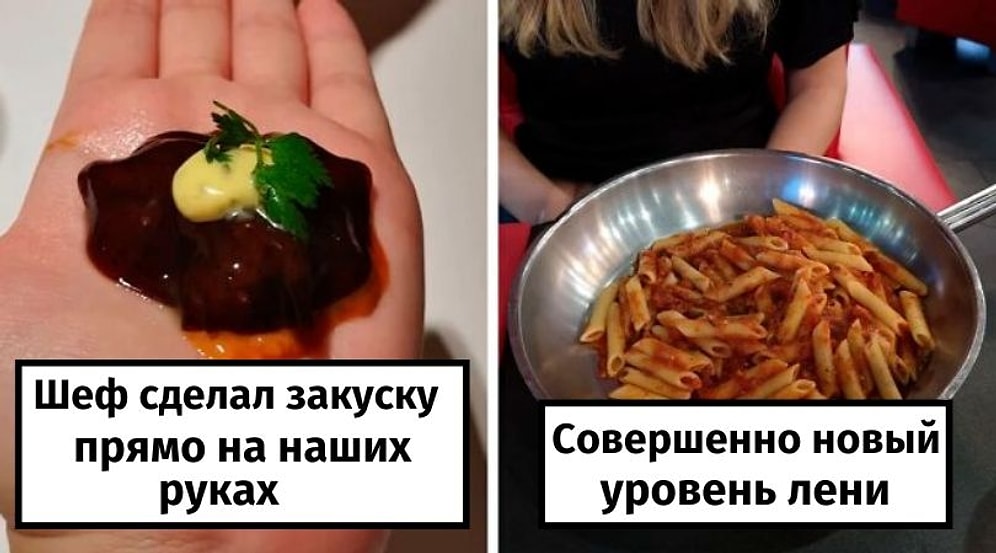 34 раза, когда рестораны слишком переусердствовали, чтобы впечатлить своих клиентов