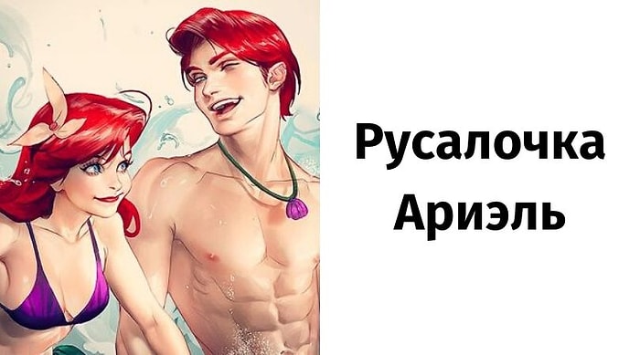 Что было бы, если известные персонажи мультфильмов сменили пол (24 фото)