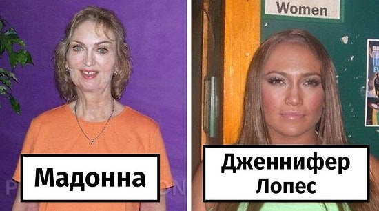 Как бы выглядели знаменитости в обычной повседневной жизни (30 фото)