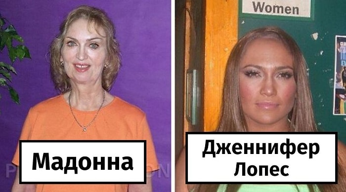 Как бы выглядели знаменитости в обычной повседневной жизни (30 фото)