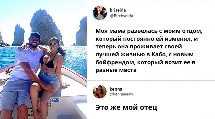 Девушка поделилась фотографией своей мамы с ее новым парнем, а другая девушка узнала в мужчине своего папу
