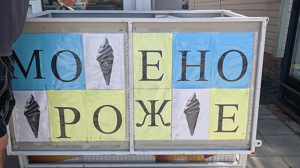 9. Моенороже