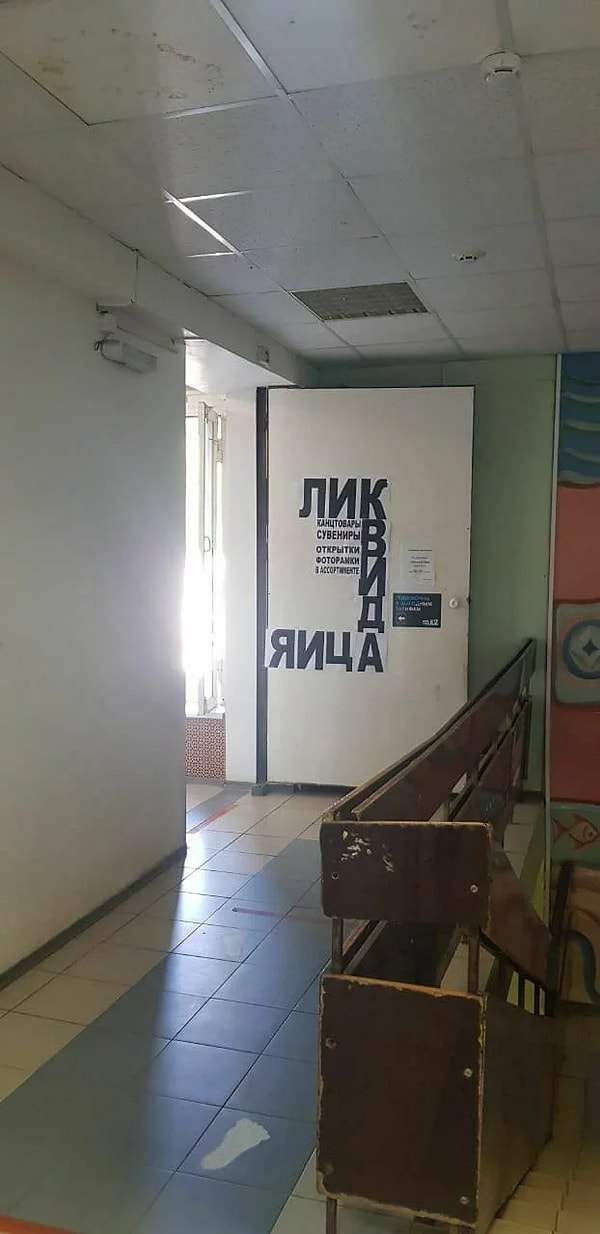 15. Ликвид яица