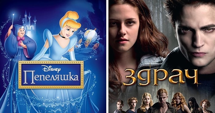 15 плакатов популярных фильмов на болгарском языке, которые ну просто шедевральны