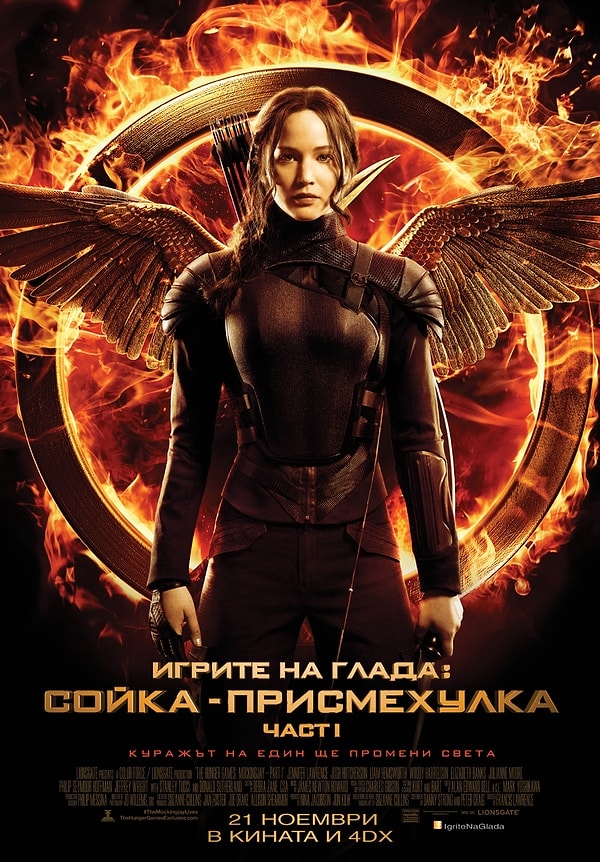 1. Голодные игры: Сойка-пересмешница. Часть 1 (2014)